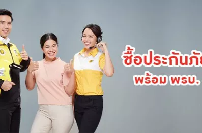 ซื้อหรือต่อประกันภัยรถยนต์พร้อมพ.ร.บ. ดีอย่างไร